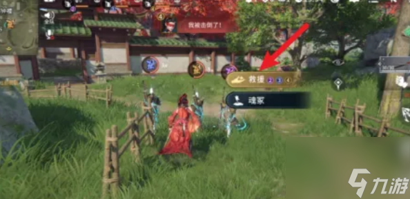 《永劫无间手游》怎么救助队友