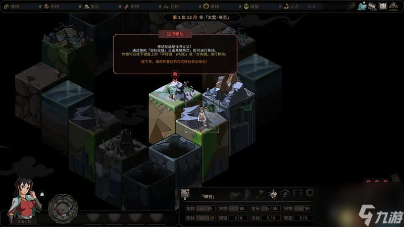 《太吾绘卷》 图文攻略 上手指南+系统玩法指引
