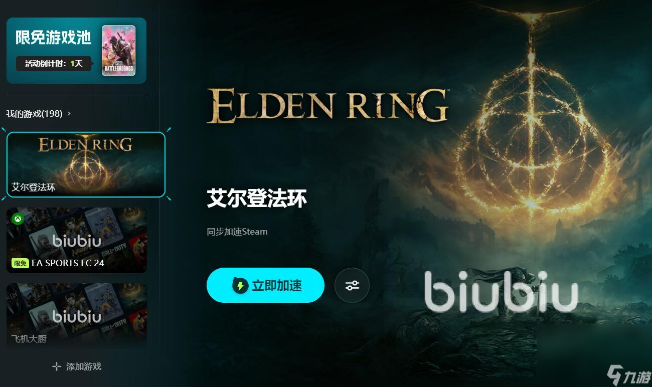 艾尔登法环白屏闪退怎么办 好用的艾尔登法环加速器分享