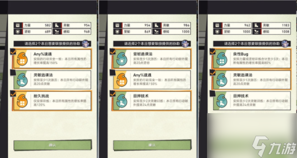 崩坏星穹铁道初花习剑录银狼篇结局怎么达成