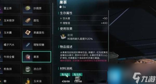 七日世界电池怎么获取-电池获取攻略