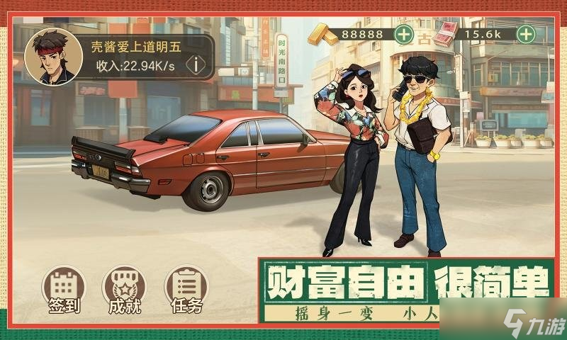 《時(shí)光雜貨店》鄭經(jīng)理獲得培養(yǎng)攻略