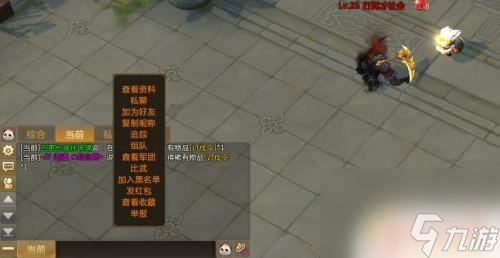 夢三國如何組隊 夢三國如何組隊攻略