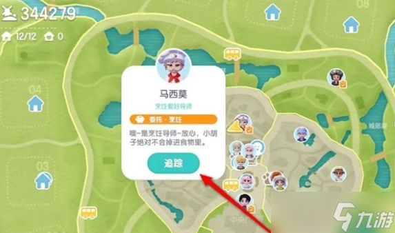 心动小镇肉怎么获得