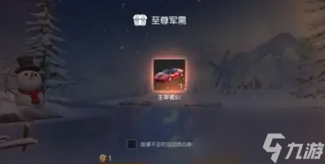 荒野行動(dòng)競技幣獲得方法一覽