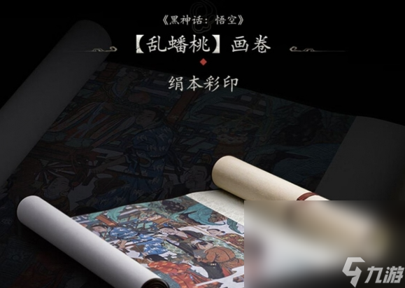 黑神話悟空實(shí)體版有什么 黑神話悟空實(shí)體版具體內(nèi)容介紹