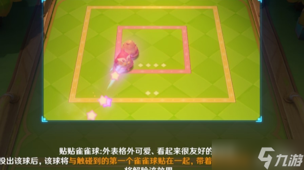 原神4.8哐哐当当雀雀球第一天第二关怎么做