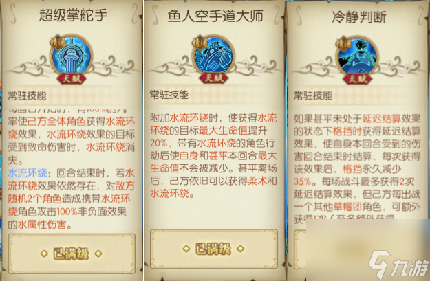《航海王 燃烧意志》新区和之国甚平攻略推荐截图