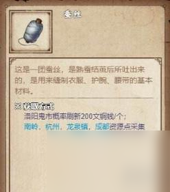 烟雨江湖大昭寺每日任务攻略