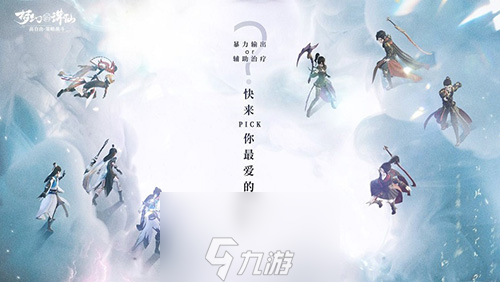 梦幻新诛仙什么仙友厉害 橙色仙友推荐