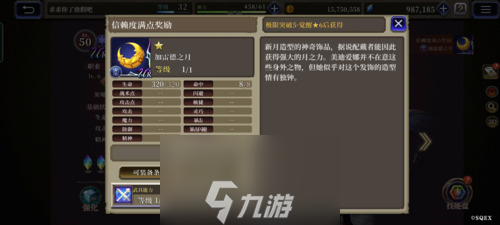 一篇看懂武具 《FFBE 幻影战争》武具制作指南