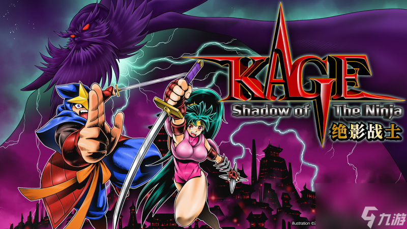 《KAGE～Shadow of The Ninja 绝影战士》即将发售！八大最新情报现已公开