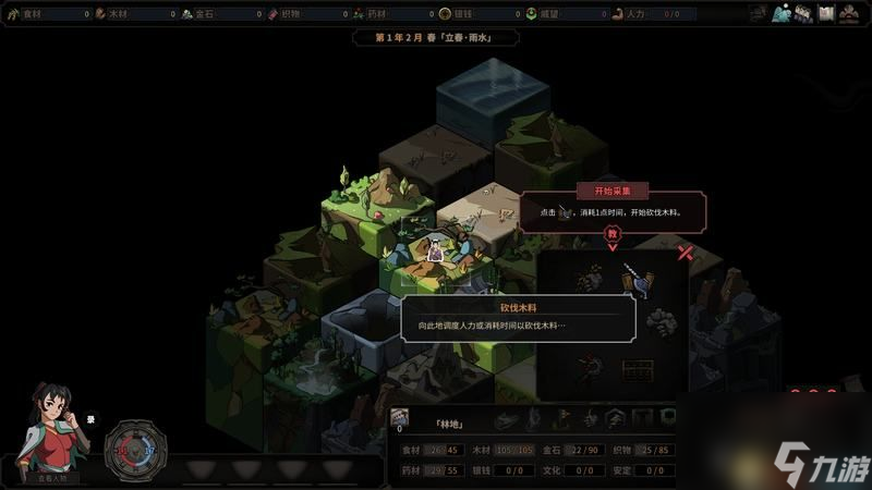 《太吾绘卷》 图文攻略 上手指南+系统玩法指引