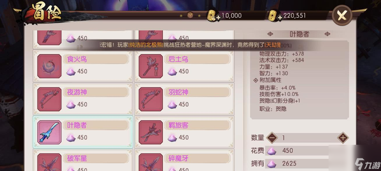 《侍魂胧月传说》装备强化攻略（如何通过装备碎片提升装备属性提升角色战斗力）
