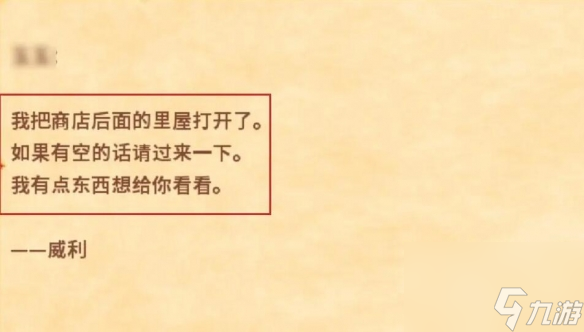 《星露谷物語(yǔ)》姜島解鎖條件