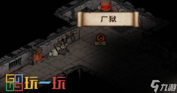 烟雨江湖厂狱怎么过关 副本厂狱通关攻略