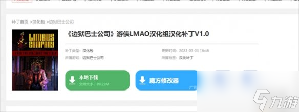 《边狱巴士公司》设置中文方法