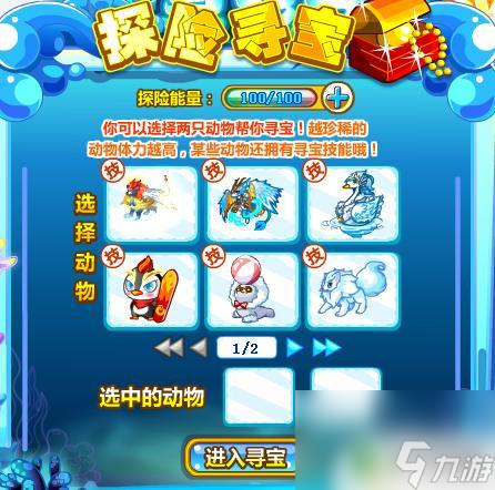 奥比岛怎么免费获得红宝石 奥比岛红宝石免费领取攻略