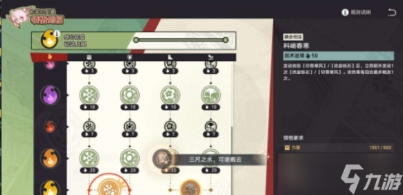 崩坏星穹铁道初花习剑录银狼篇结局达成攻略