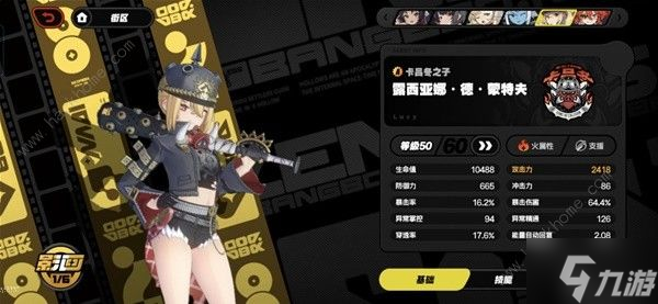 绝区零1.0物理队搭配攻略 1.0版本最强物理队组合推荐