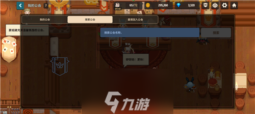 坎公骑冠剑公会战能退公会吗 换公会奖励是否会保留
