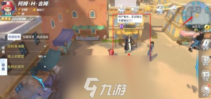 航海王热血航线商人的野望任务攻略 隐藏剧情完成方法详解