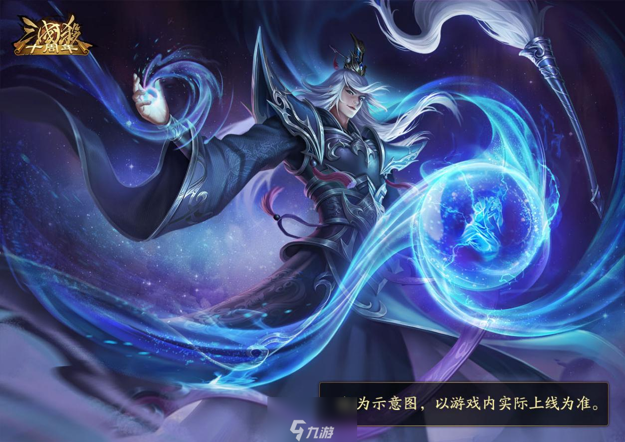 《三国杀十周年》重磅更新武将列传第三章