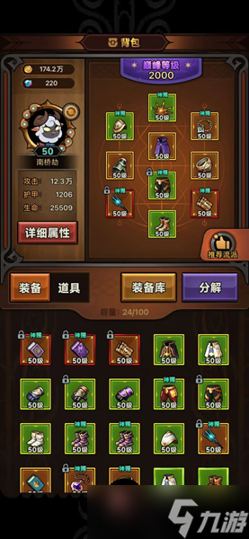 迷雾大陆法师流派怎么选