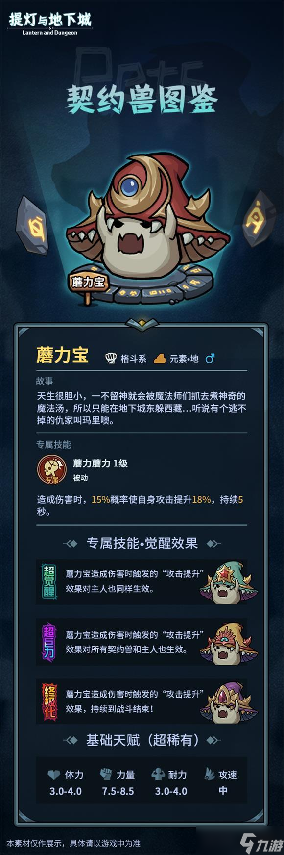 提灯与地下城费尔克斯号作用详解？提灯与地下城内容介绍