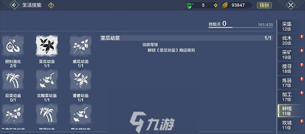 妄想山海生活技能可以重置吗 重置机制说明