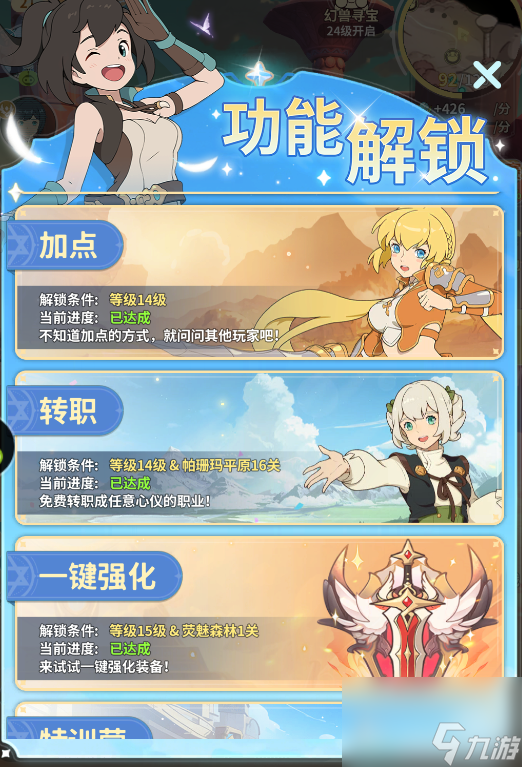 《<a id='link_pop' class='keyword-tag' href='https://www.9game.cn/yunhaizhixia/'>云海之下</a>》新手等级篇