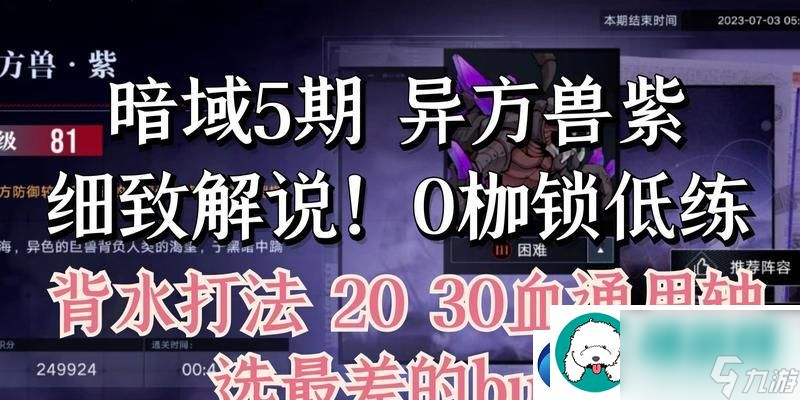 无期迷途枷锁解锁攻略：探索迷失之路-突破枷锁束缚