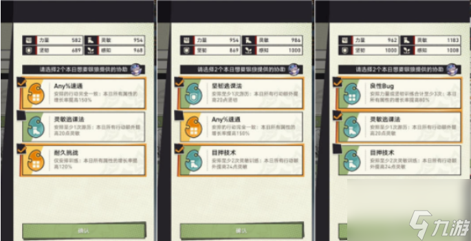 星穹铁道初花习剑录银狼结局怎么做 星穹铁道初花习剑录银狼结局攻略