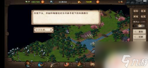 烟雨江湖怎么消除门派仇恨 烟雨江湖门派仇恨消除攻略