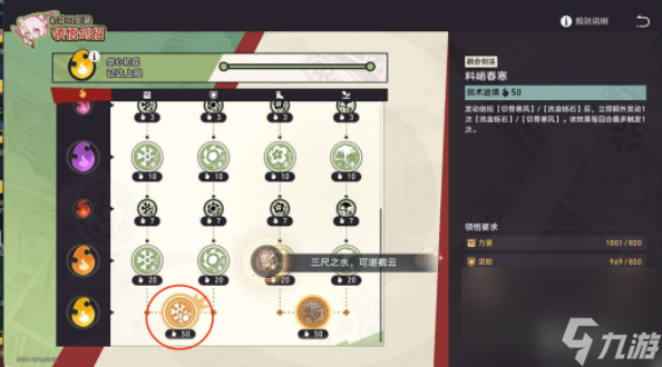 崩坏星穹铁道初花习剑录银狼篇结局怎么达成