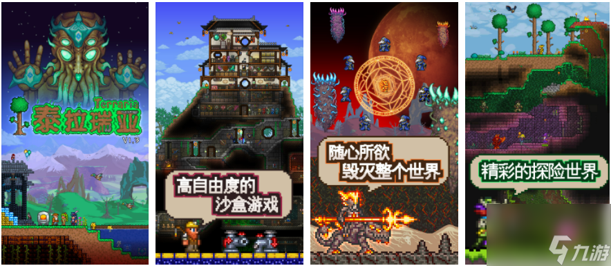 <a id='link_pop' class='keyword-tag' href='https://www.9game.cn/tailaruiya/'>泰拉瑞亚手游</a>如何冲刺 泰拉瑞亚怎么拿盾冲刺 泰拉瑞亚克苏鲁之盾冲刺技巧
