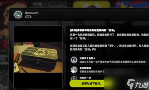 《绝区零》会过期的宝箱任务全流程图文攻略