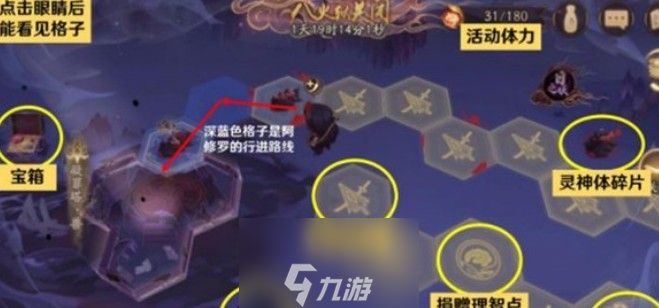 阴阳师深渊捐赠在哪 位置及收益介绍