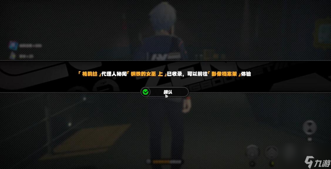 绝区零非常任务任务完成详细介绍-绝区零非常任务任务完成攻略