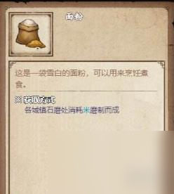 烟雨江湖大昭寺每日任务攻略