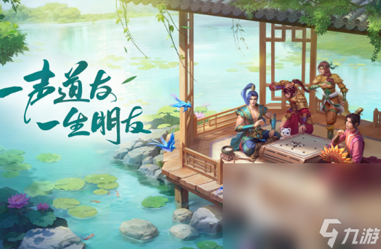 口碑最好的仙侠手游有哪些2024免费的仙侠手游排名