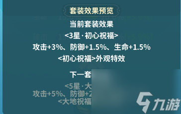 《云海之下》新手等级篇