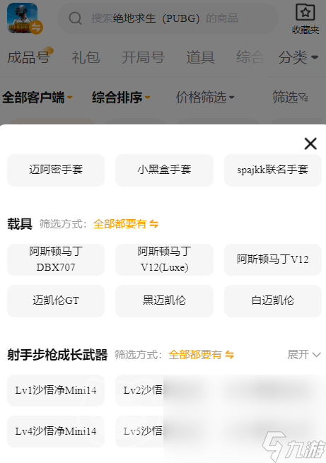 绝地求生账号去哪买好 绝地求生账号购买平台推荐​