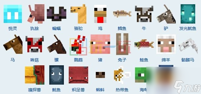 我的世界图鉴大全 MC全图鉴高清大图分享