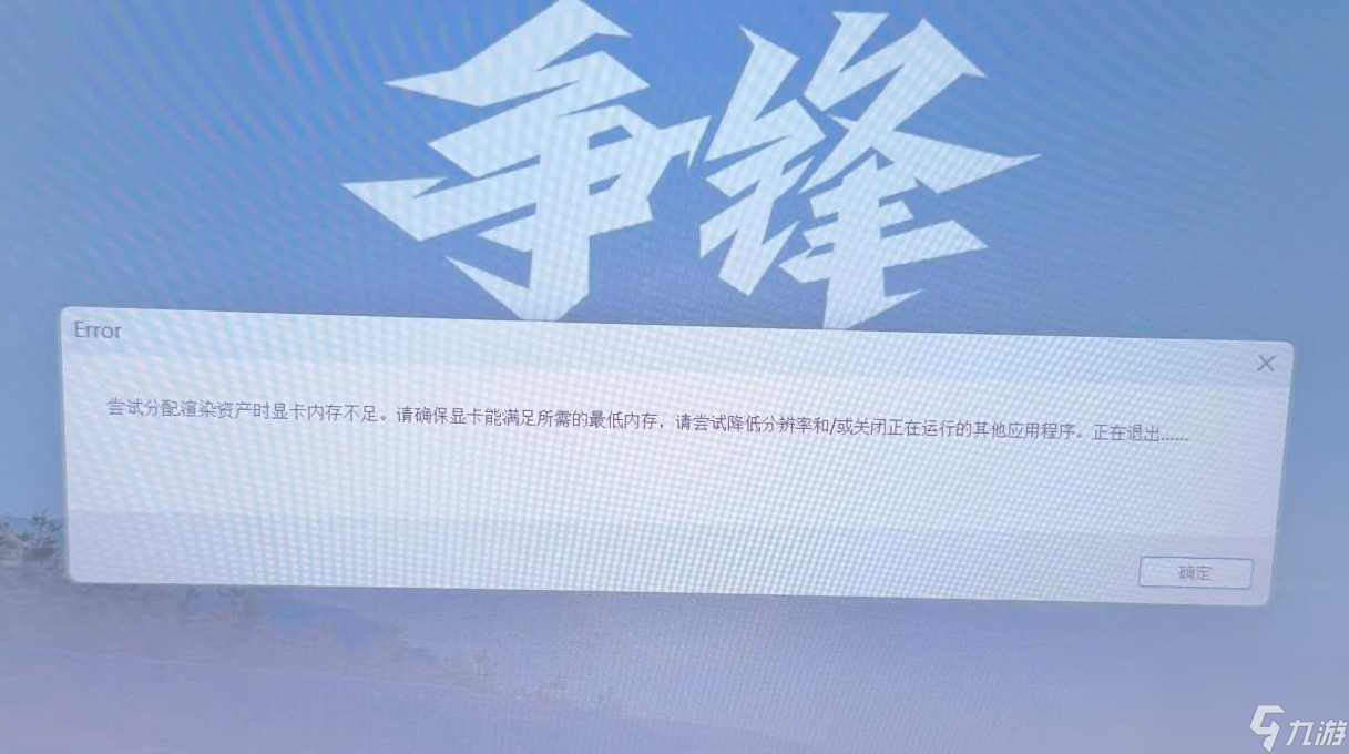 漫威爭鋒顯示內(nèi)存不足解決方法