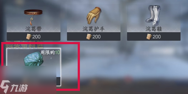 逆水寒手游方承意生辰礼攻略大全
