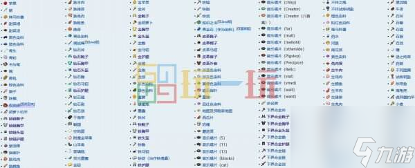 我的世界图鉴大全 MC全图鉴高清大图分享