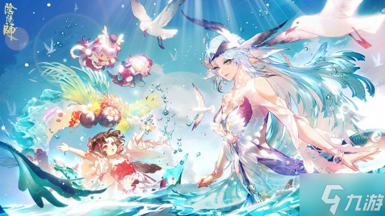 《阴阳师》夏日限定「碧海晴夏」系列皮肤上线,鲸汐千姬・瓶舟聆浪、言灵・编花拾贝