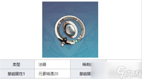 《原神》可莉武器推荐