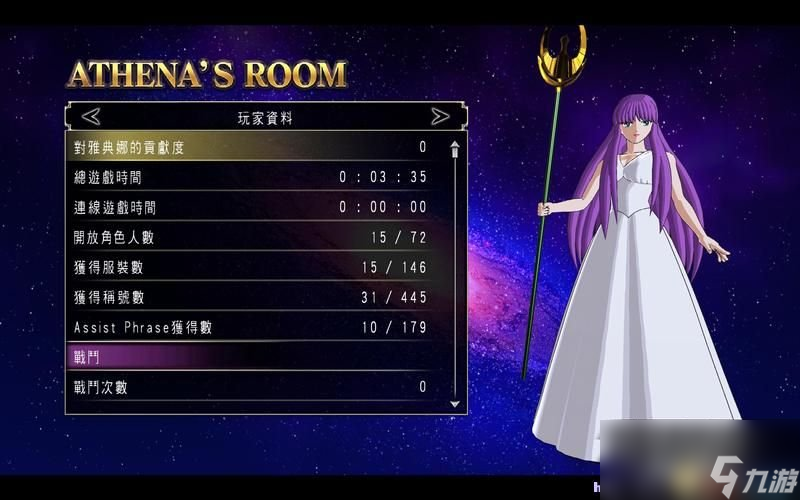 圣斗士星矢：斗士之魂 图文教程攻略 游戏系统全解析